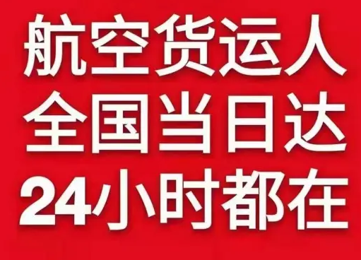 三沙永兴机场货运货物、航空货运:物流行业各岗位招聘